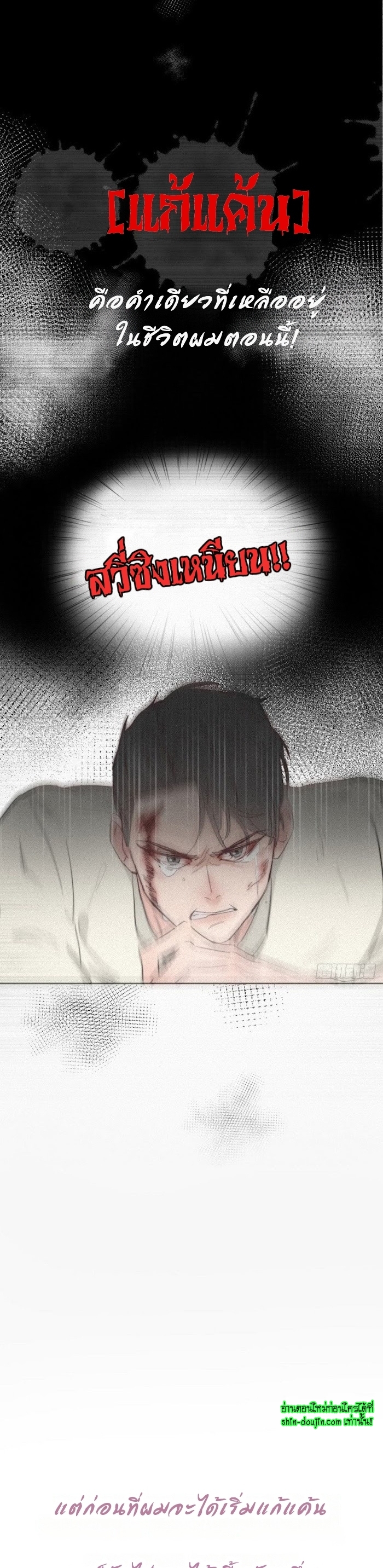 Deliverance of the Counterattack EP 0